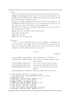[중국] 당시와 세시풍속 -동지-10