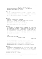 [중국] 당시와 세시풍속 -동지-12