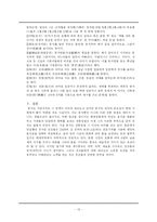 [중국] 당시와 세시풍속 -동지-13