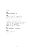 [중국] 당시와 세시풍속 -동지-14