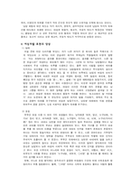 [언어와 문화] 남성언어와 여성언어의 성별에 따른 언어차이-4
