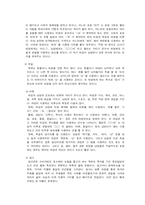 [언어와 문화] 남성언어와 여성언어의 성별에 따른 언어차이-5