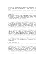 [언어와 문화] 남성언어와 여성언어의 성별에 따른 언어차이-6