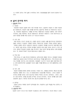 [언어와 문화] 남성언어와 여성언어의 성별에 따른 언어차이-7