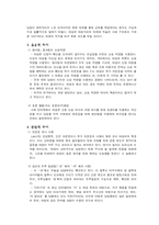[언어와 문화] 남성언어와 여성언어의 성별에 따른 언어차이-8