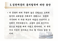 연암박지원의 작품세계 -허생전과 호질을 통하여-14