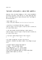 [언어와 문화] 청소년 언어-4