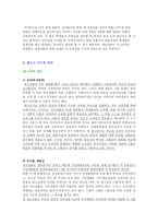 [언어와 문화] 청소년 언어-8