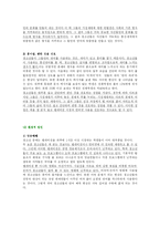 [언어와 문화] 청소년 언어-9