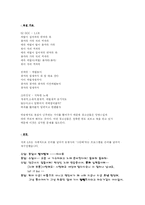 [언어와 문화] 청소년 언어-10