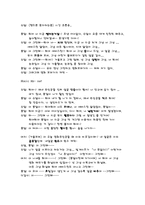 [언어와 문화] 청소년 언어-11