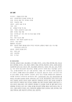 [언어와 문화] 청소년 언어-12