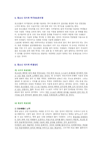 [언어와 문화] 청소년 언어-13