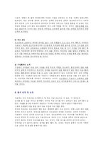 [언어와 문화] 청소년 언어-14