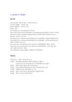 [언어와 문화] 청소년 언어-15