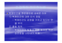 [문학과 영화] `아일랜드`에 관하여 영화 내적, 외적인 측면 연구-11