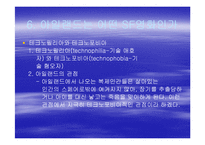 [문학과 영화] `아일랜드`에 관하여 영화 내적, 외적인 측면 연구-19