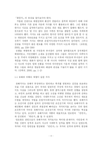 `한양가`를 통해 본 조선 풍속-4