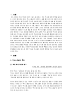 역사와 역사스페셜-2