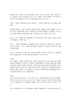 역사와 역사스페셜-3