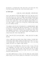 역사와 역사스페셜-4