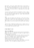 역사와 역사스페셜-5