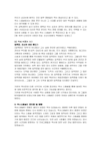 역사와 역사스페셜-6