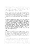 역사와 역사스페셜-7