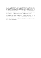 역사와 역사스페셜-8