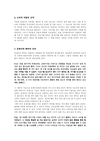 문학과 사랑(냉정과 열정사이)-7