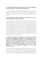 문학과 사랑(냉정과 열정사이)-8