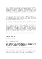 문학과 사랑(냉정과 열정사이)-9