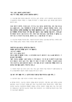 문학과 사랑(냉정과 열정사이)-11