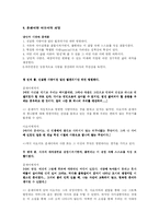 문학과 사랑(냉정과 열정사이)-12