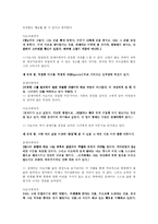 문학과 사랑(냉정과 열정사이)-13