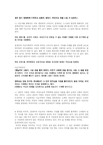 문학과 사랑(냉정과 열정사이)-14