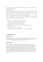 문학과 사랑(냉정과 열정사이)-15