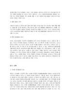 생명복제기술과 쟁점비교-9
