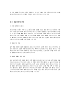 생명복제기술과 쟁점비교-13