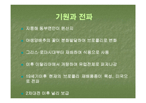 브로컬리(BROCCOLI)의 실용성-7