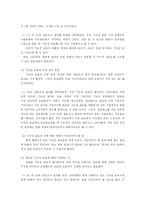 [식품기초설계] 새로운 기능성 음료 개발-2