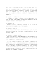 [식품기초설계] 새로운 기능성 음료 개발-3