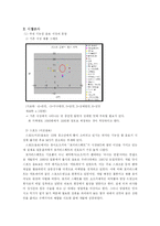 [식품기초설계] 새로운 기능성 음료 개발-4