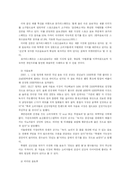 [식품기초설계] 새로운 기능성 음료 개발-5