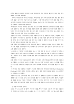 [식품기초설계] 새로운 기능성 음료 개발-6