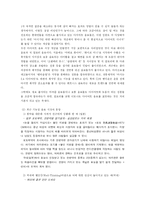 [식품기초설계] 새로운 기능성 음료 개발-7