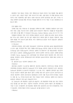 [식품기초설계] 새로운 기능성 음료 개발-9