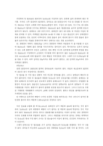 [식품기초설계] 새로운 기능성 음료 개발-10
