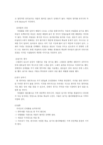 [식품기초설계] 새로운 기능성 음료 개발-11