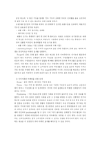 [식품기초설계] 새로운 기능성 음료 개발-13